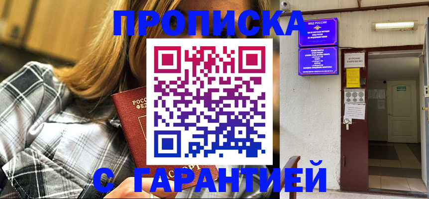 временная регистрация в Катайске